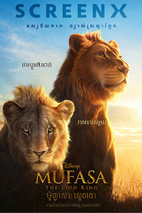 Mufasa: The Lion King