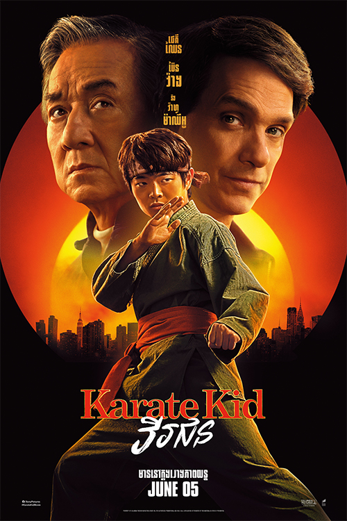 Karate Kid: Legends