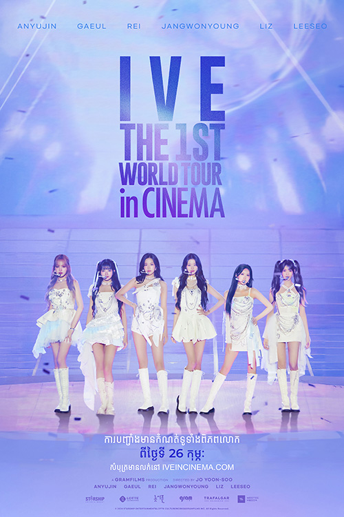 IVE The First World Tour in Cinema