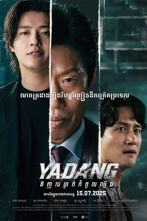 Yadang: The Snitch