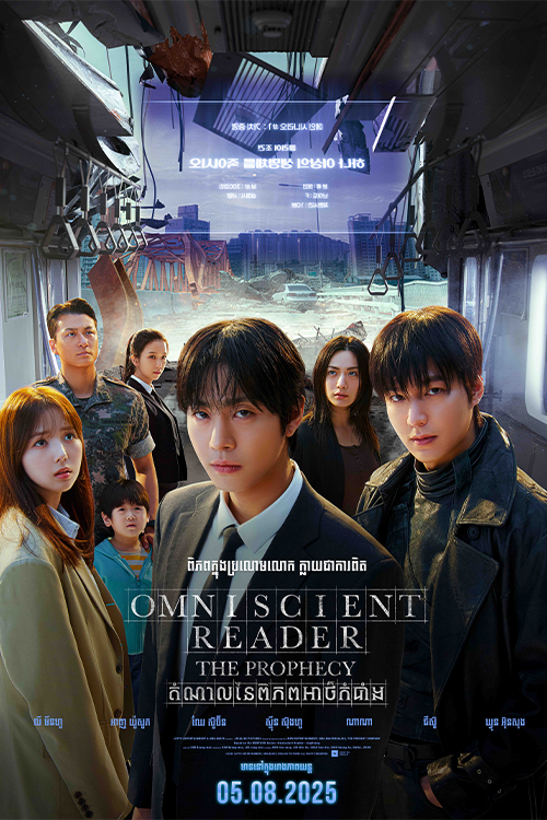Omniscient Reader: The Prophecy