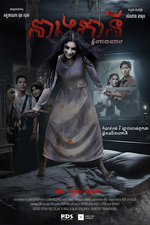 Vengeful Bone, The
