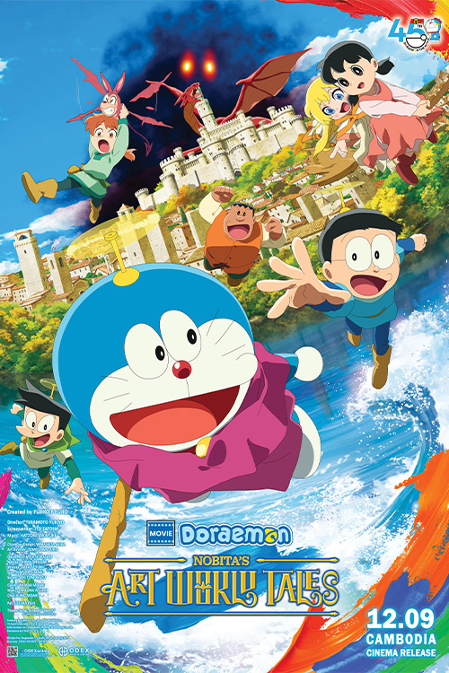 Doraemon the Movie: Nobita's Art World Tales