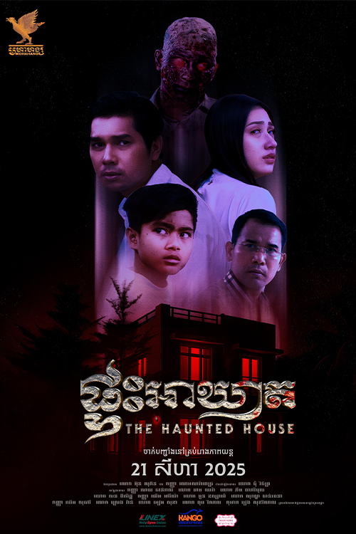 The Haunted House