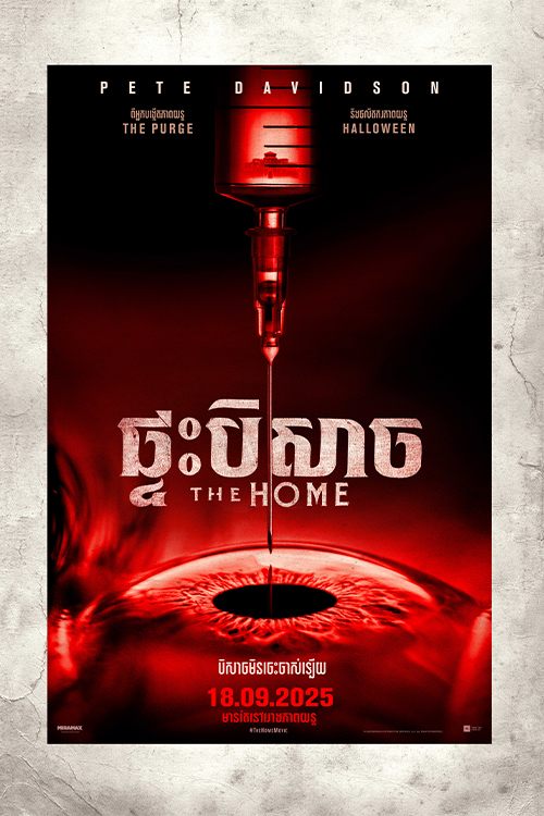 The Home