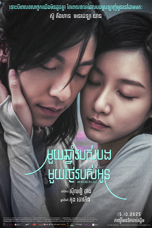 Measure in Love