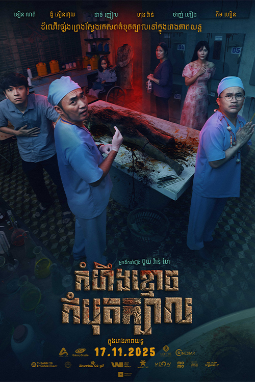 Flesh Collector: The Headless Spirit