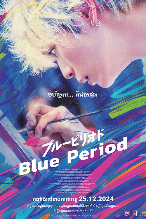 Blue Period