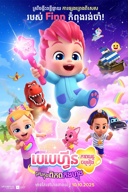 Bebefinn: Into the Pinkfong World